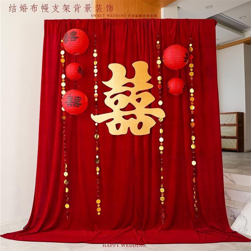 结婚婚房布置红色喜字布幔线帘拉花氛围感婚礼喜庆拍照背景墙套装