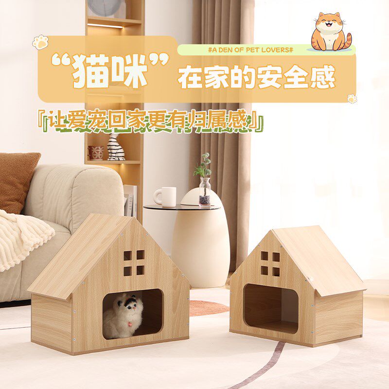 宠物猫窝狗窝木屋四季通用猫屋小型中型室内室外宠物猫窝狗房子