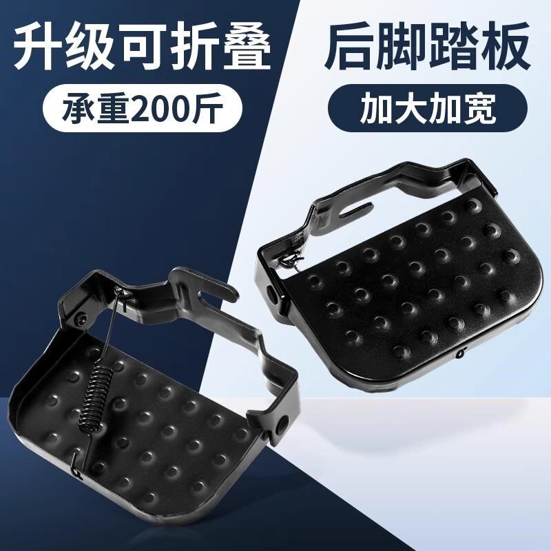 自行车后座脚踏板可折叠脚蹬山地车通用加大加宽防滑放脚搁脚配件