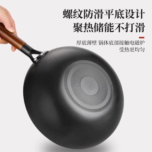 瑞安铁锅纯手工锻打炒锅不沾锅无涂层传家锅瓦斯炉电磁炉平底炒锅