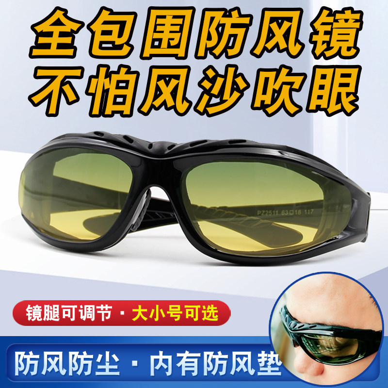 骑行眼镜防风沙男偏光机车护目镜日夜两用女夜视护目镜挡风太阳眼