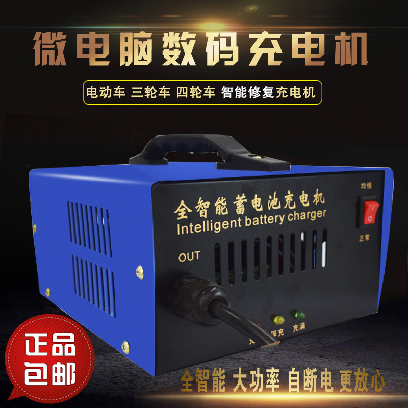 电动充电器72v纯铜48v智能自断电干60伏水电瓶脉冲三四轮车充电机