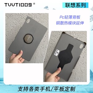 Y700四代2025散热平板保护壳TVVT1009拿命散热磁吸碳纤维紫铜散热