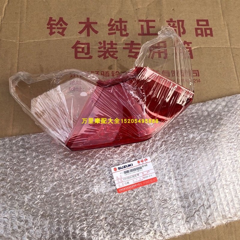 轻骑铃木UY125摩托车后尾灯壳刹车灯罩尾灯壳原厂正品