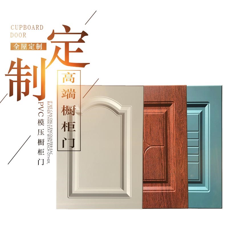 欧式橱柜门衣柜门定做吸塑门实木门橱柜衣柜门推拉门高光门板
