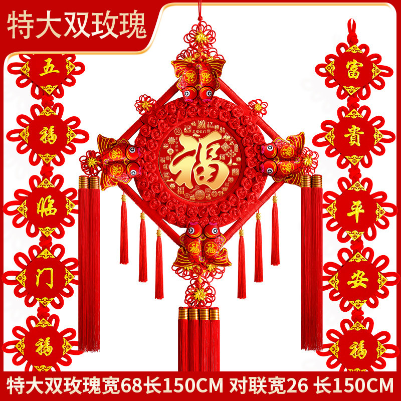 高档中国结挂件客厅大号桃木挂饰福字乔迁玄关背景墙装饰镇宅对联