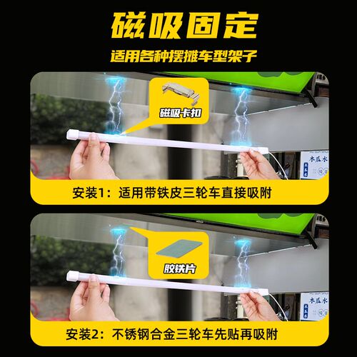 夜市摆摊防水灯管12v低压电瓶三轮车餐车户外暖光led长条照明灯条