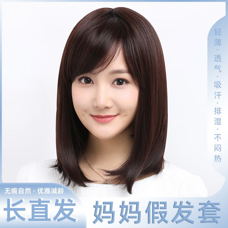 假发女中长发全头套式长直发自然气质斜刘海减龄新款发套假发套