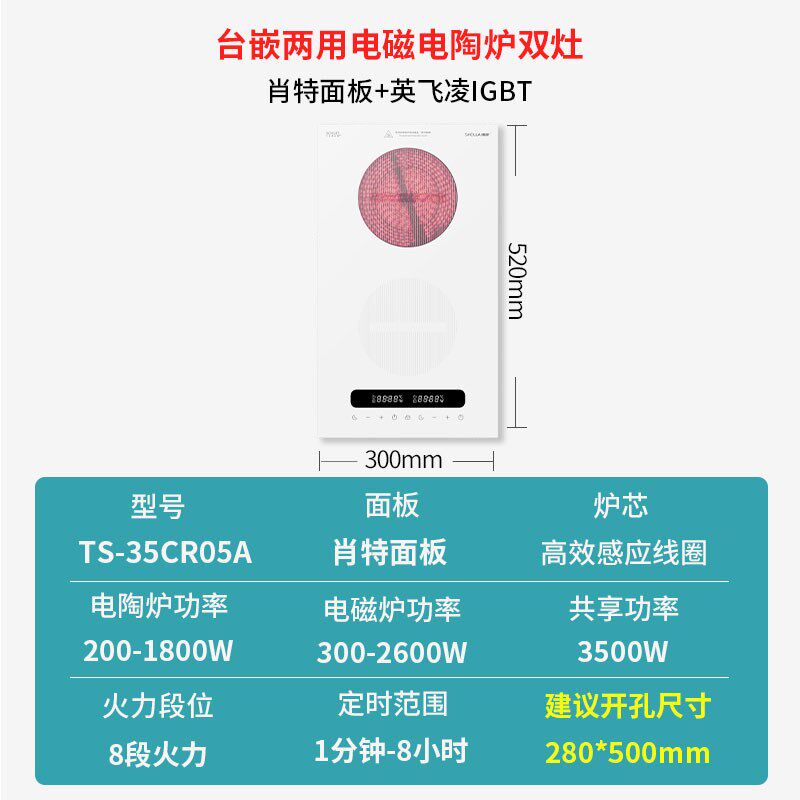 德昕2025新款电磁炉家用3500W大功率电陶炉嵌入式电磁灶一电一陶