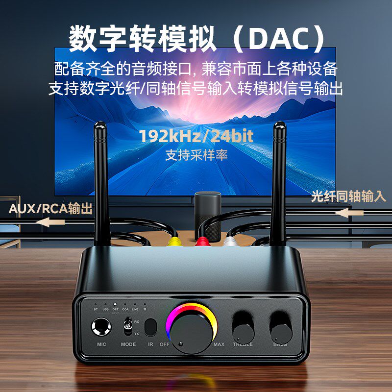 音响功放机改装专用5.3蓝牙接收器带话筒音频转接器电脑视适配器