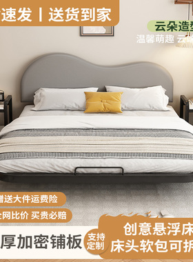 轻奢云朵床儿童公主床悬浮铁艺床真皮软包铁床1.5单人加厚铁架床