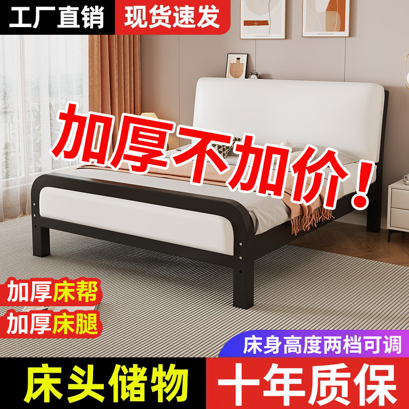 铁艺床双人床家用卧室18加厚加固软包铁架床单人床出租屋儿童铁床