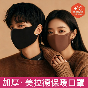 保暖口罩女士冬美拉德高颜值成人新款加厚骑行专用防风口罩防寒男
