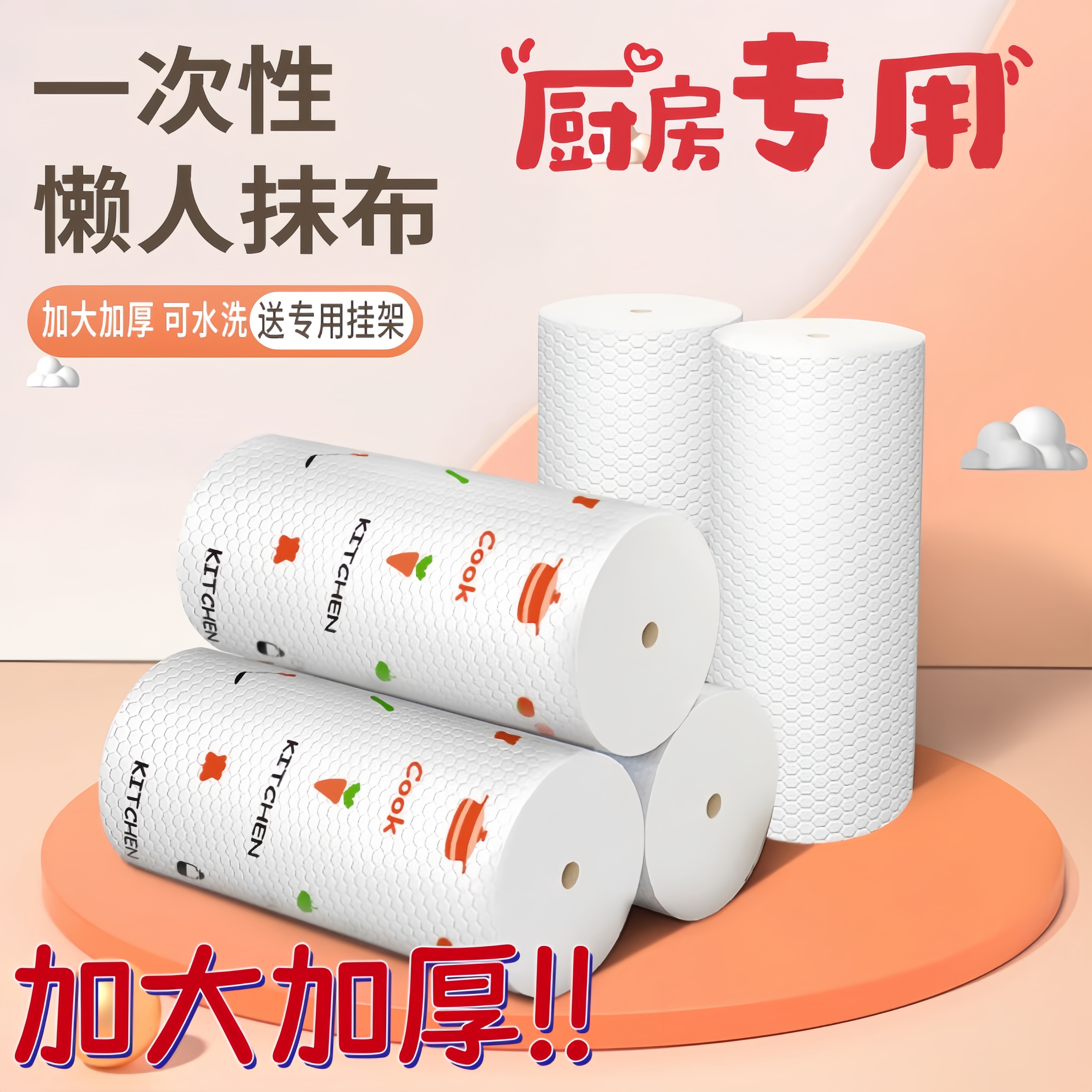 【强效去污 轻松去油】告别传统抹布