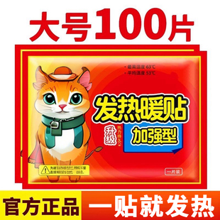 冬天暖宝宝暖贴保暖自发热12小时暖身热帖膝盖官方旗舰店2025正品