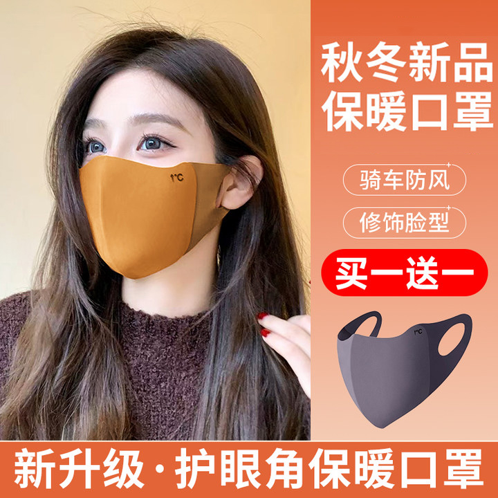 【高颜值】秋冬口罩3d立体透气