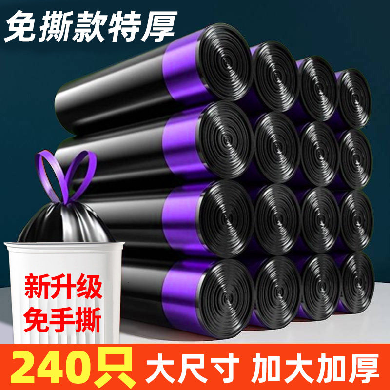 悦酋抽绳垃圾袋家用加厚手提式厨房大号黑色塑料袋实惠装特厚特厚,家庭/个人清洁工具,家用垃圾袋,淘宝优惠券,粉丝福利购,淘宝优惠卷