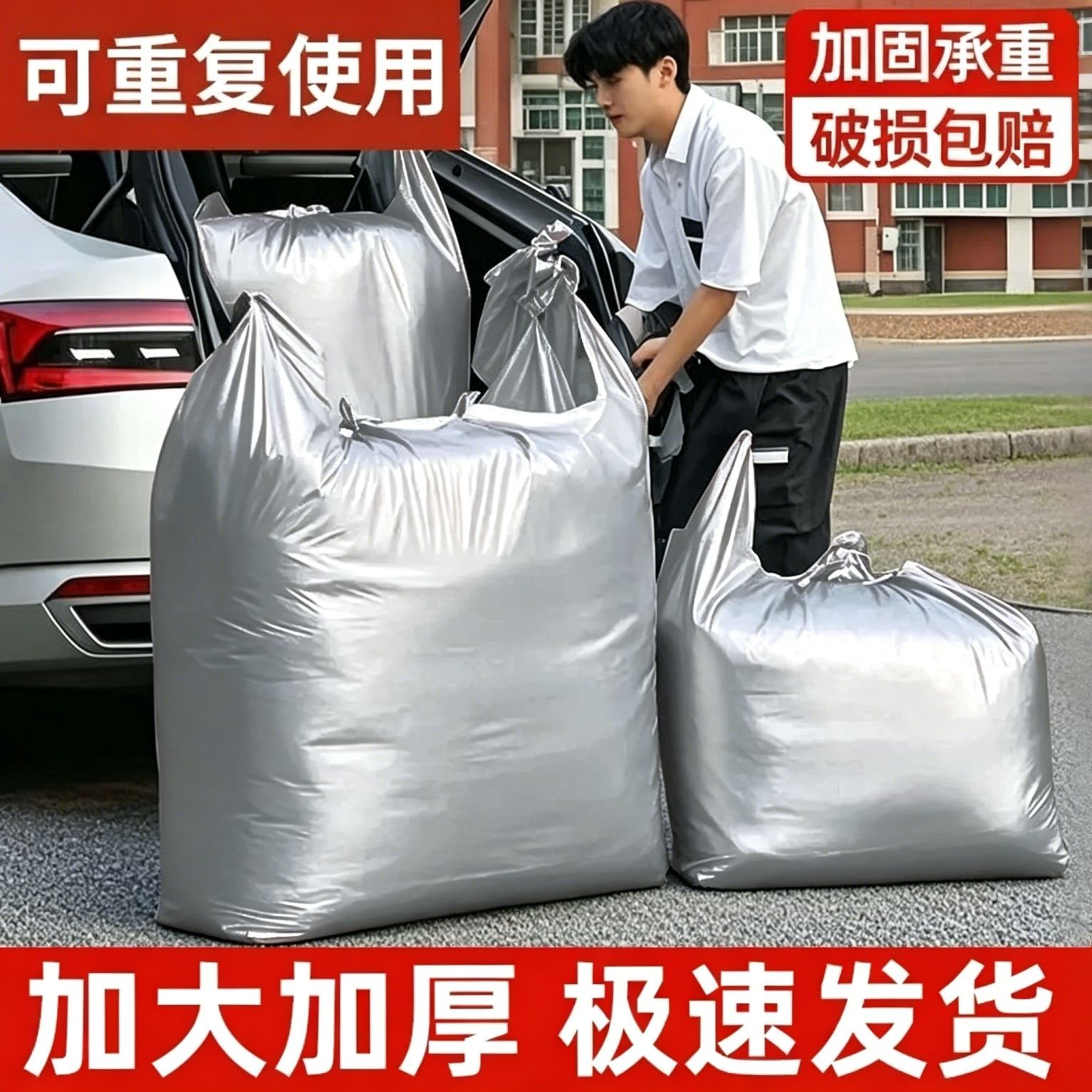 大容量搬家打包袋加厚衣物专用神器收纳被子防潮塑料袋子结实耐用