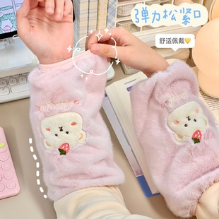 可爱毛绒袖套成人女生儿童长款防脏手袖冬季羽绒服套袖小熊男护袖