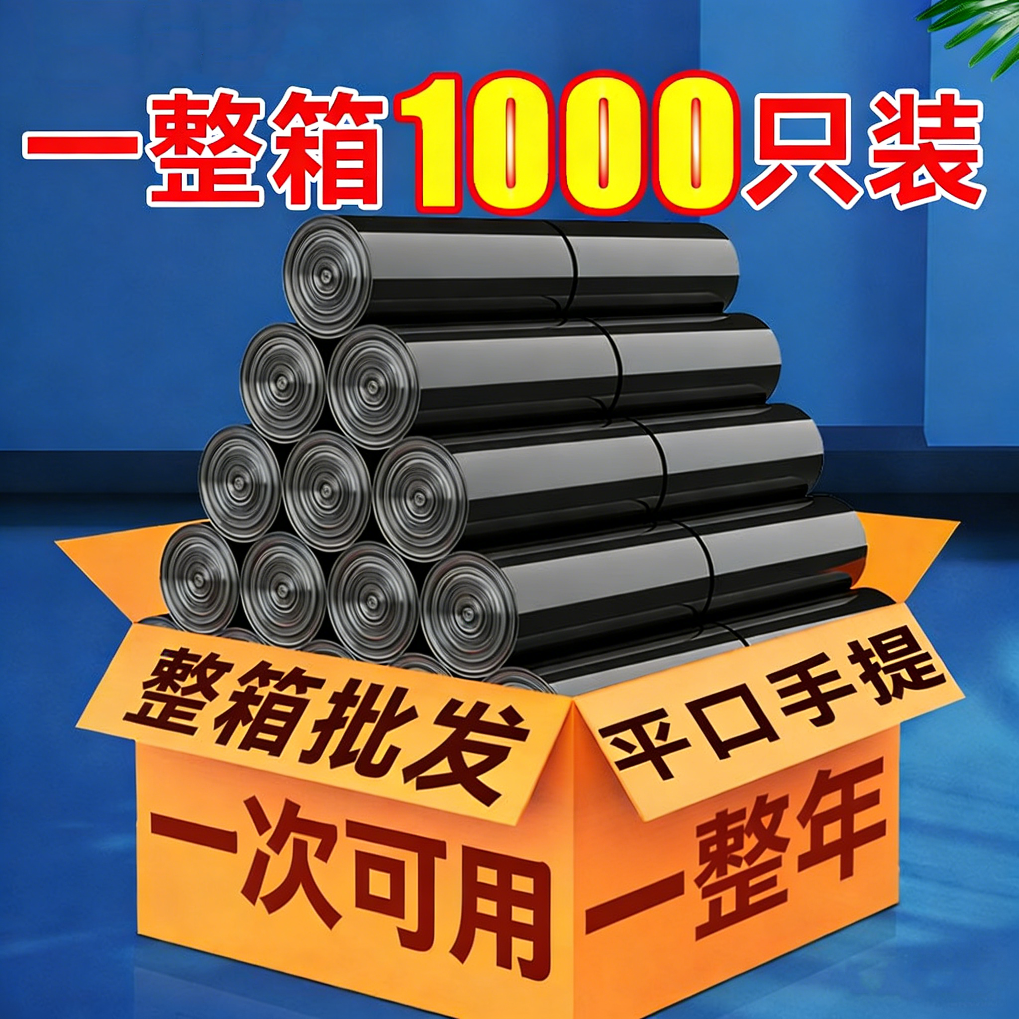 整箱批发超大分量垃圾袋商用大号