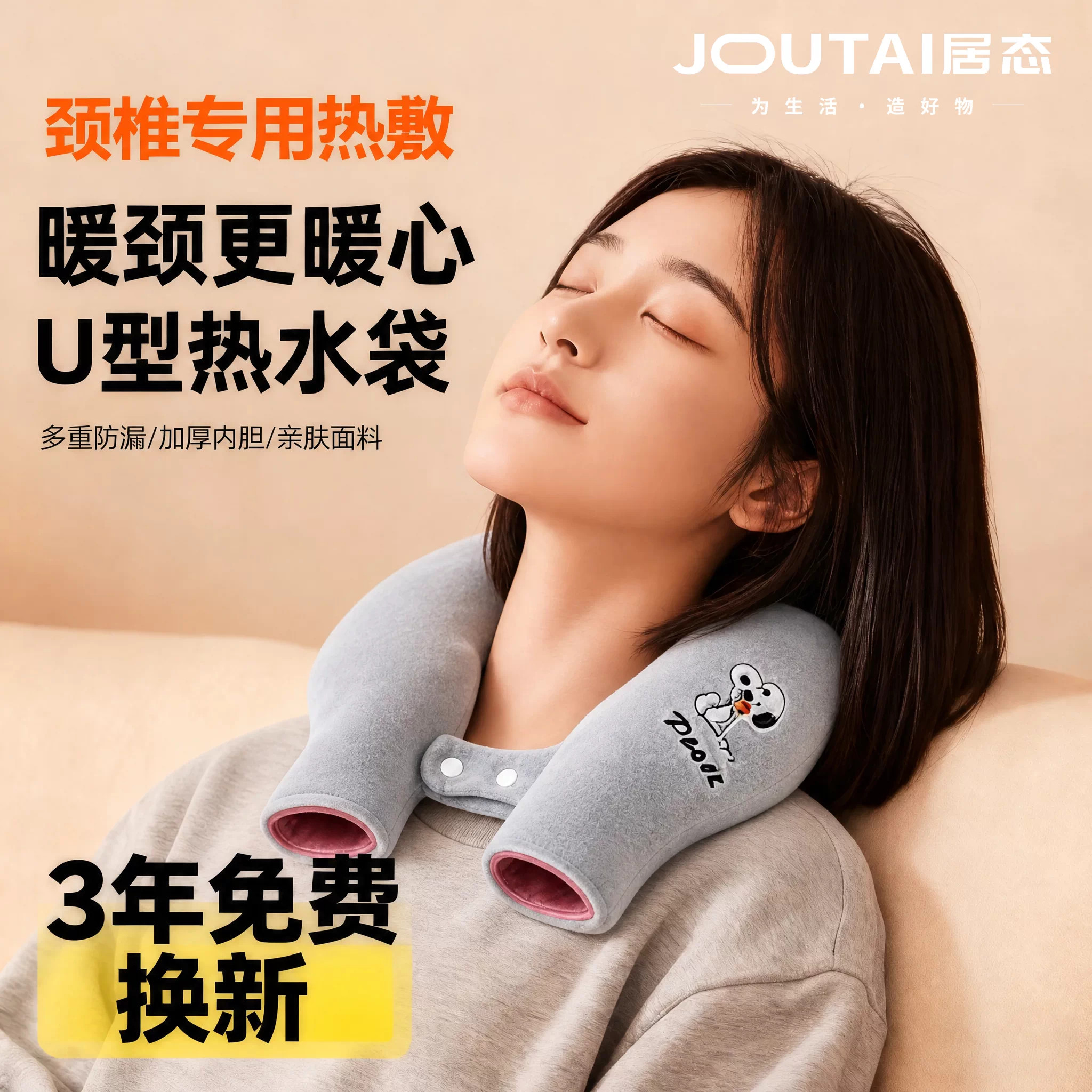 刺绣热水袋注水U型热水护颈袋热敷颈椎肩颈热敷水袋脖子热敷神器