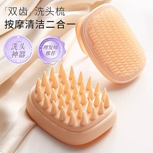二合一硅胶洗头梳头发按摩梳双面洗头神器头皮挠痒洗发经络抓头器