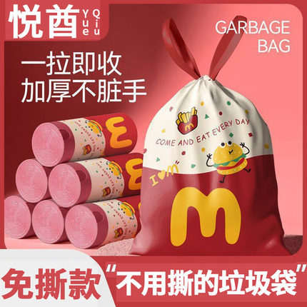 悦酋免撕垃圾袋家用加厚大号厨房专用宿舍用大学生手提式抽绳特厚