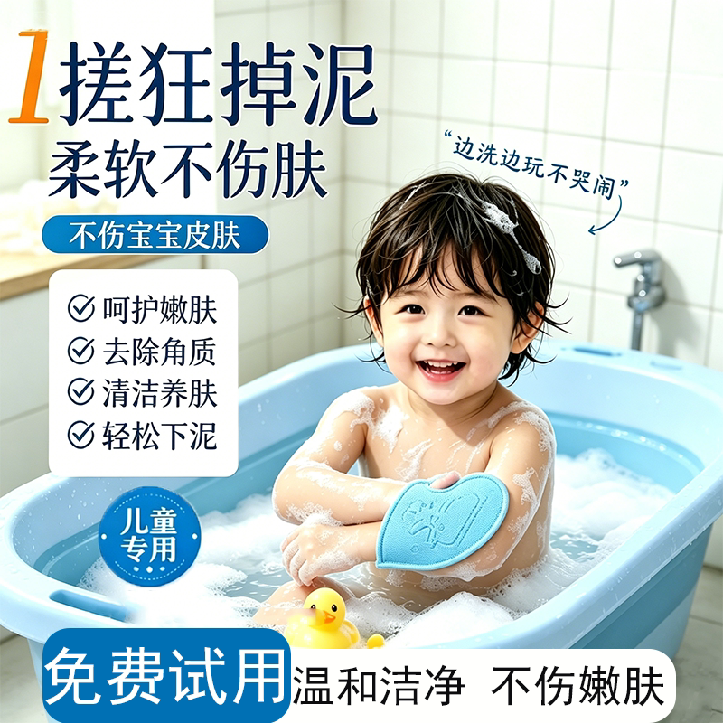 儿童搓澡神器无痛宝宝搓澡巾2026热卖婴儿洗澡海绵洗澡巾擦背专用