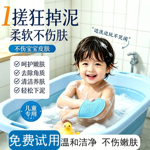 无痛婴儿搓澡巾擦背专用