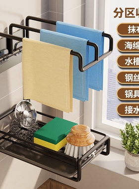 抹布架厨房沥水架免打孔台面壁挂毛巾厨房用品收纳架置物架子水槽