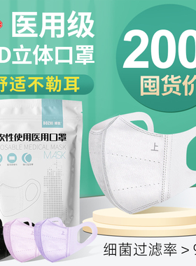 独立包装口罩立体女高颜值冬季一次性白色黑色瘦脸2025新款显脸小