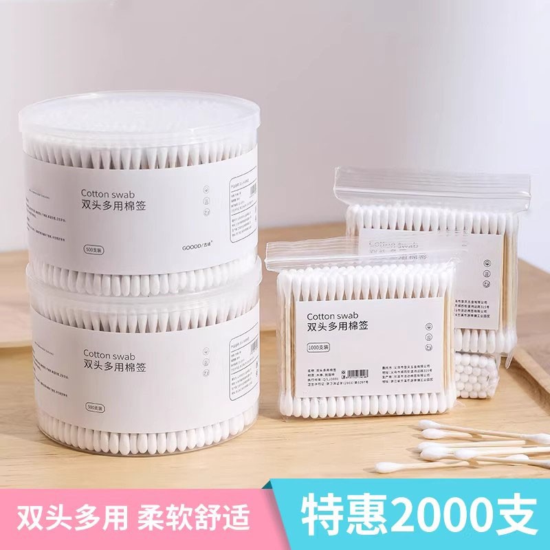 棉签掏耳朵专用化妆用一次性双头大棉棒消毒尖头挖耳木棒清洁棉棒