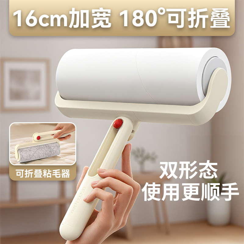 【可折叠粘毛器】便携粘毛器可撕