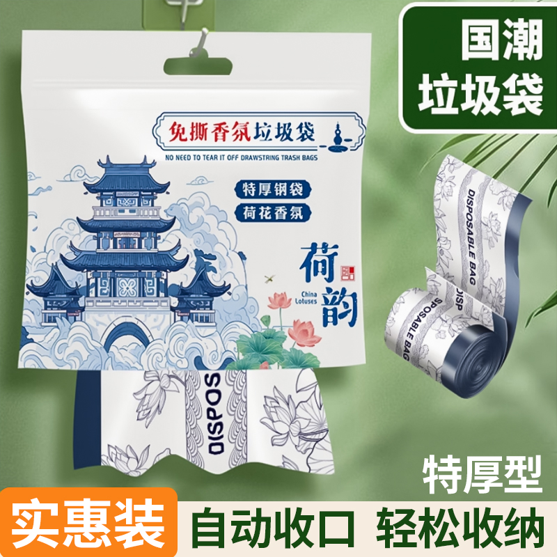 悦酋加厚抽绳抽取式垃圾袋