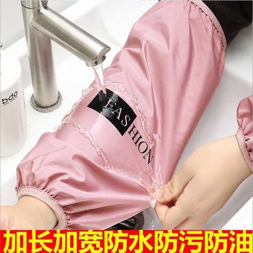 加长加宽码防水袖套女士男士成人厨房防油防污加长款劳保护袖袖套
