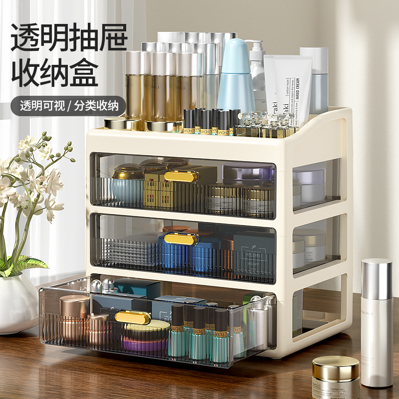 桌面收纳盒抽屉式多层置物架