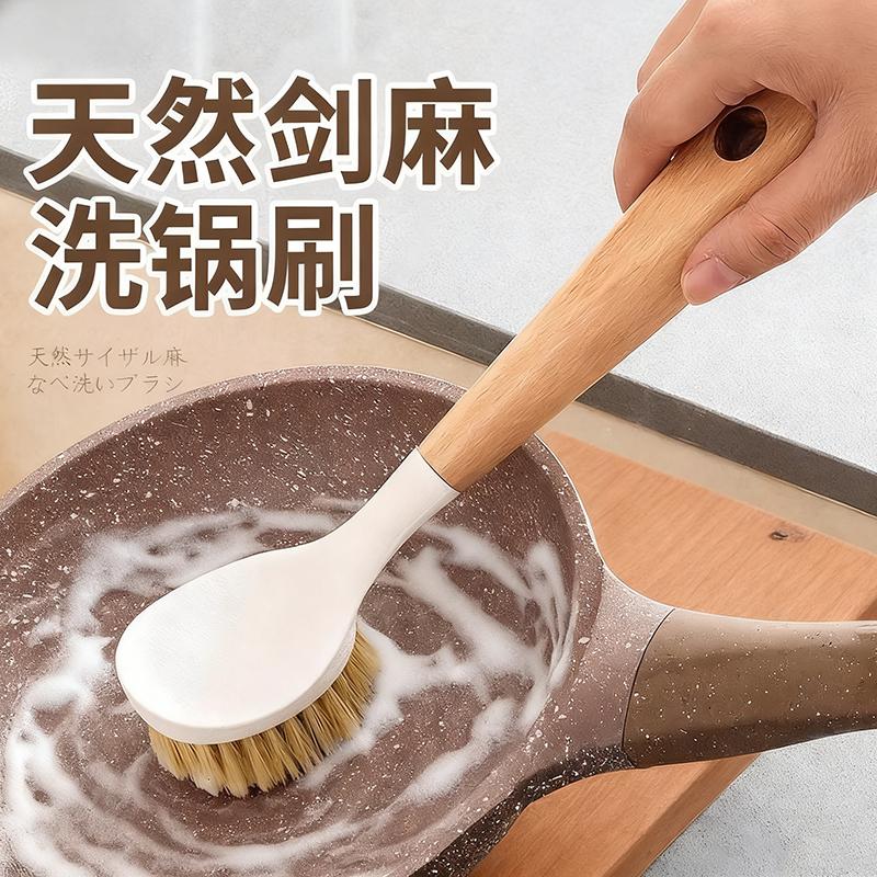 【好用不伤手】洗锅刷长柄不沾油