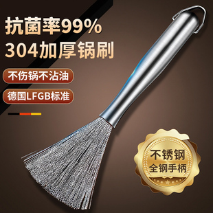 不锈钢锅刷厨房专用洗锅钢丝球刷长柄洗碗清洁刷子刷锅神器不掉丝