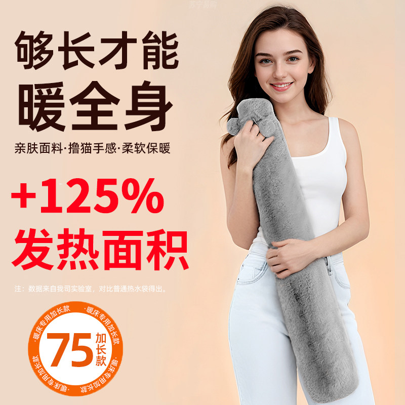 长条热水袋冬天暖被窝床神器专用注水灌水加长暖宝宝款热敷暖水袋,居家日用,热水袋,淘宝优惠券,粉丝福利购,淘宝优惠卷