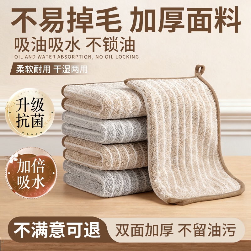 厨房专用抹布家用不沾油吸水毛巾不掉毛擦桌布家务用品清洁洗碗布