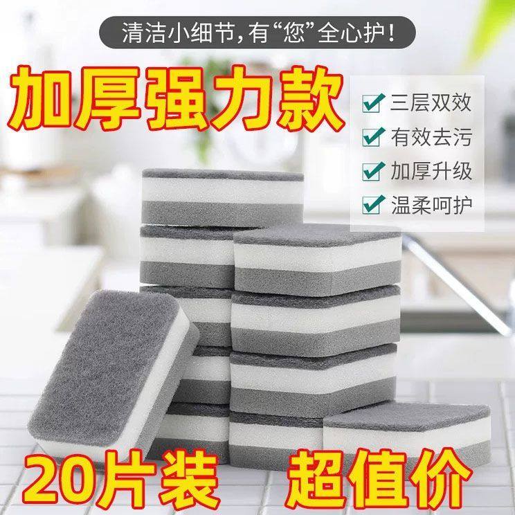 厨房洗碗清洁海绵擦清洁神器魔力去油污百洁布双面清洁海绵擦,家庭/个人清洁工具,海绵擦,淘宝优惠券,粉丝福利购,淘宝优惠卷