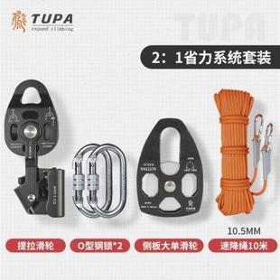 起重神u. 拓攀省力提拉上升器自锁滑轮组拉力提升降器空调重物吊装