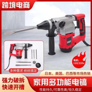 110V220V电锤大功率电镐冲击钻家用多功能专打混凝土工业级工具