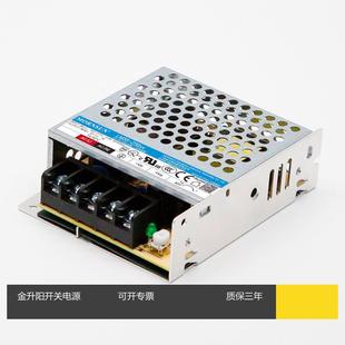 24V稳压驱动智能家居工控电源 开关电源LM35 23B35W5