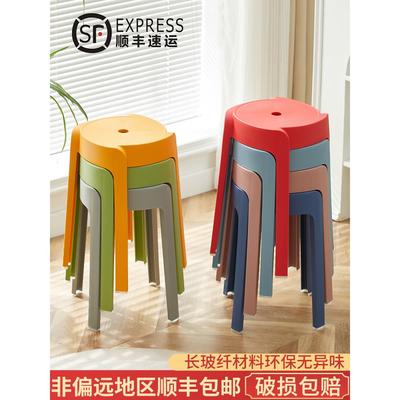 塑料凳加厚可叠放家用大人久坐舒服商用现代简约摞堆叠椅高圆板凳