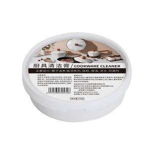 .厨具清洁膏家用多功能不锈钢清洁剂强力去污洗锅底除黑垢清洗神