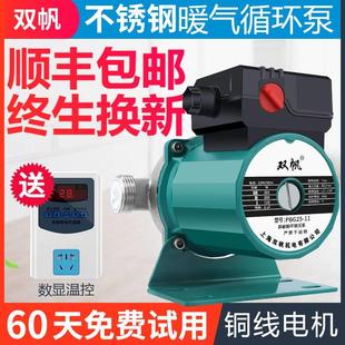 暖气循环泵全自动家用智能温控地暖热水锅炉循环泵屏蔽回水泵