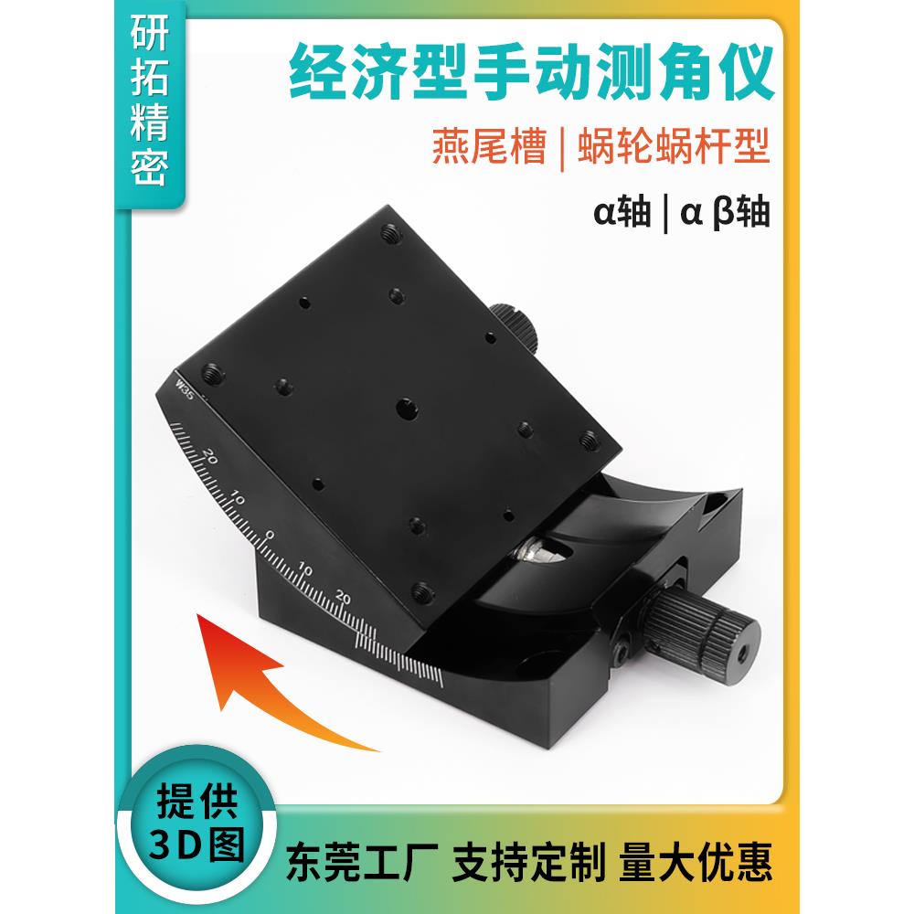 雁拓x轴Xy轴手动角度测量滑块Gfg25/40/60/80手动倾斜滑块微调移