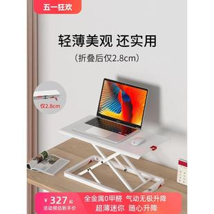 电脑升降工作台可升降笔记本电脑支架办公室桌面升降台 迷你站立式