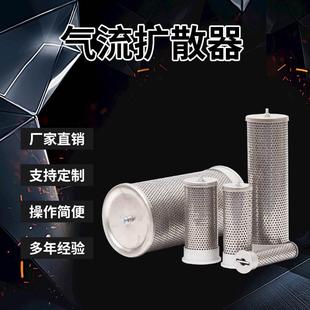 125 干燥机扩散器 200不锈钢吸附式 150 100